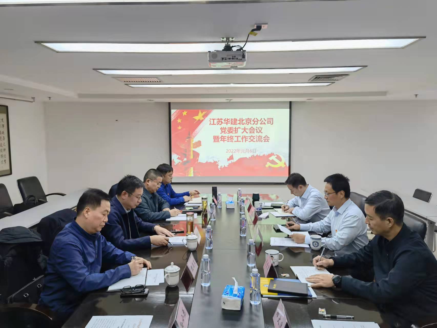 1641555818415732.jpg 2022年党委会.jpg