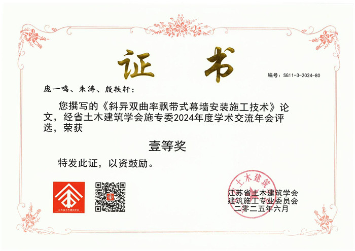 江苏省一等奖_01_副本.jpg
