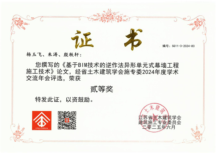 江苏省二等奖_01_副本.jpg