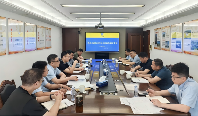 调研会照片1(1).png